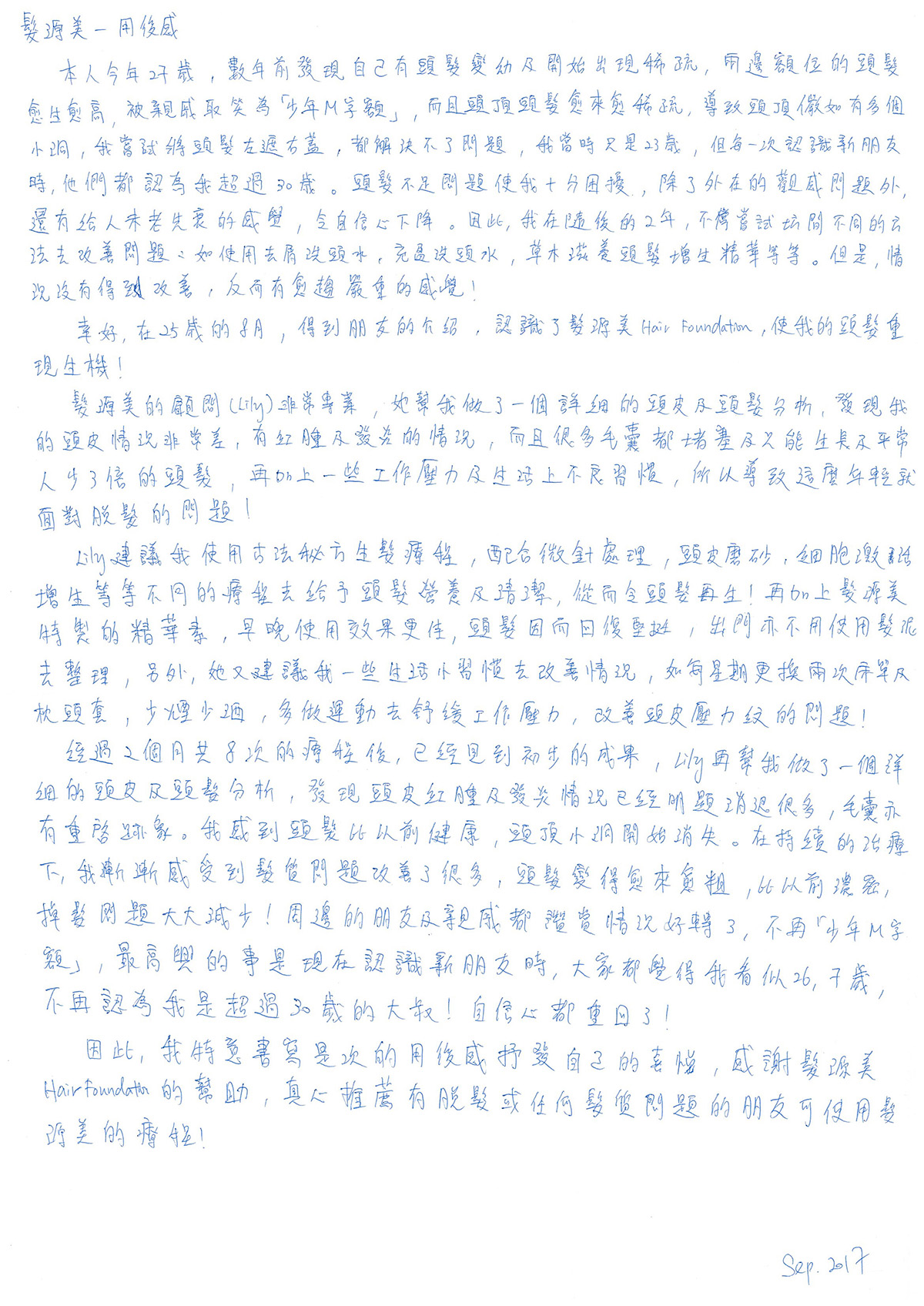 Case 4 · Derek
