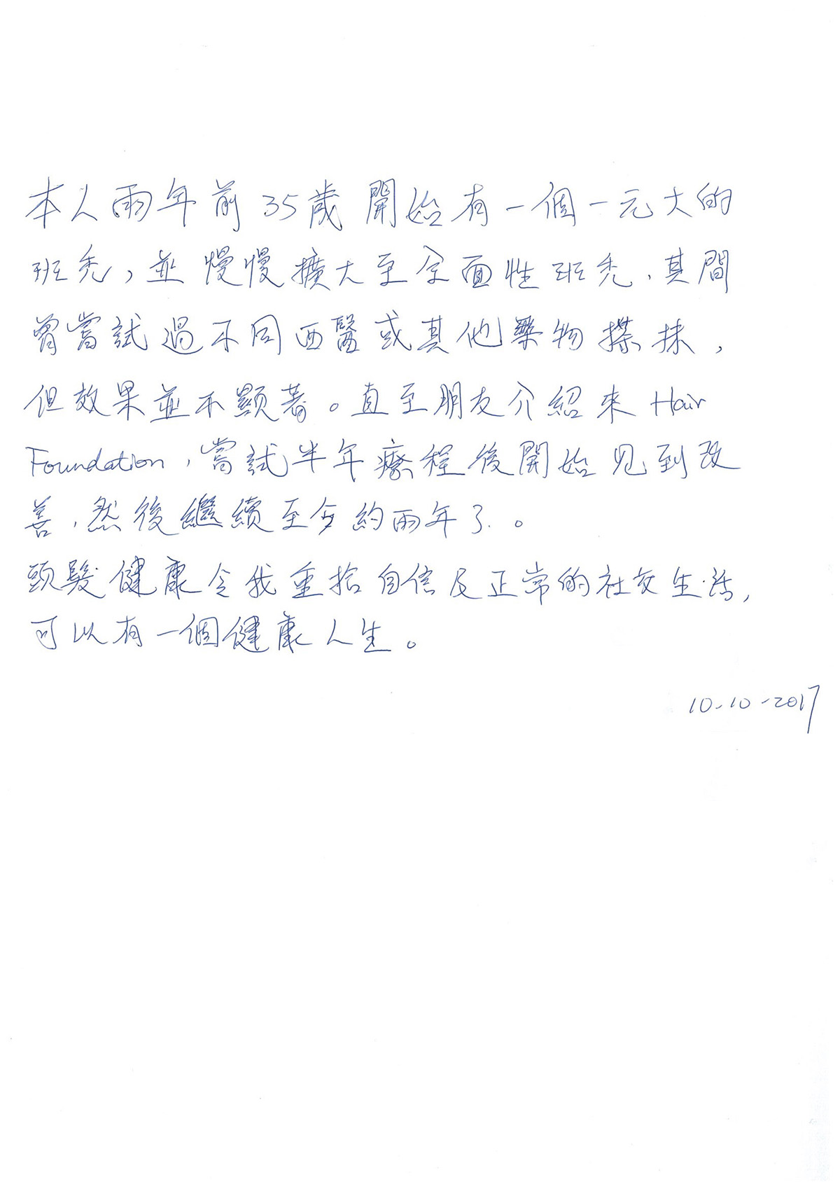 Case 5 · Henry